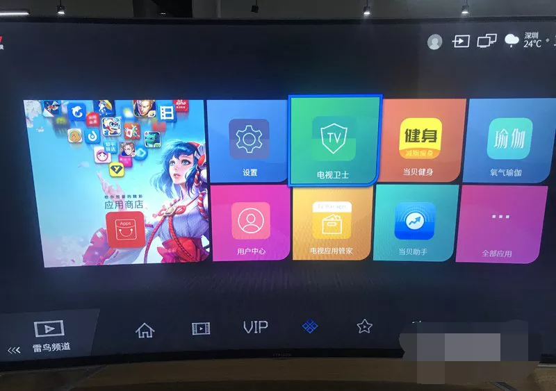 乐华S560系列电视-V8-MS628RD-LF1V026强制刷机固件包下载