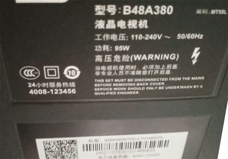TCL电视L55F2880A系列,黑屏强制刷机软件下载V8-0MT55TD-LF1V603版本