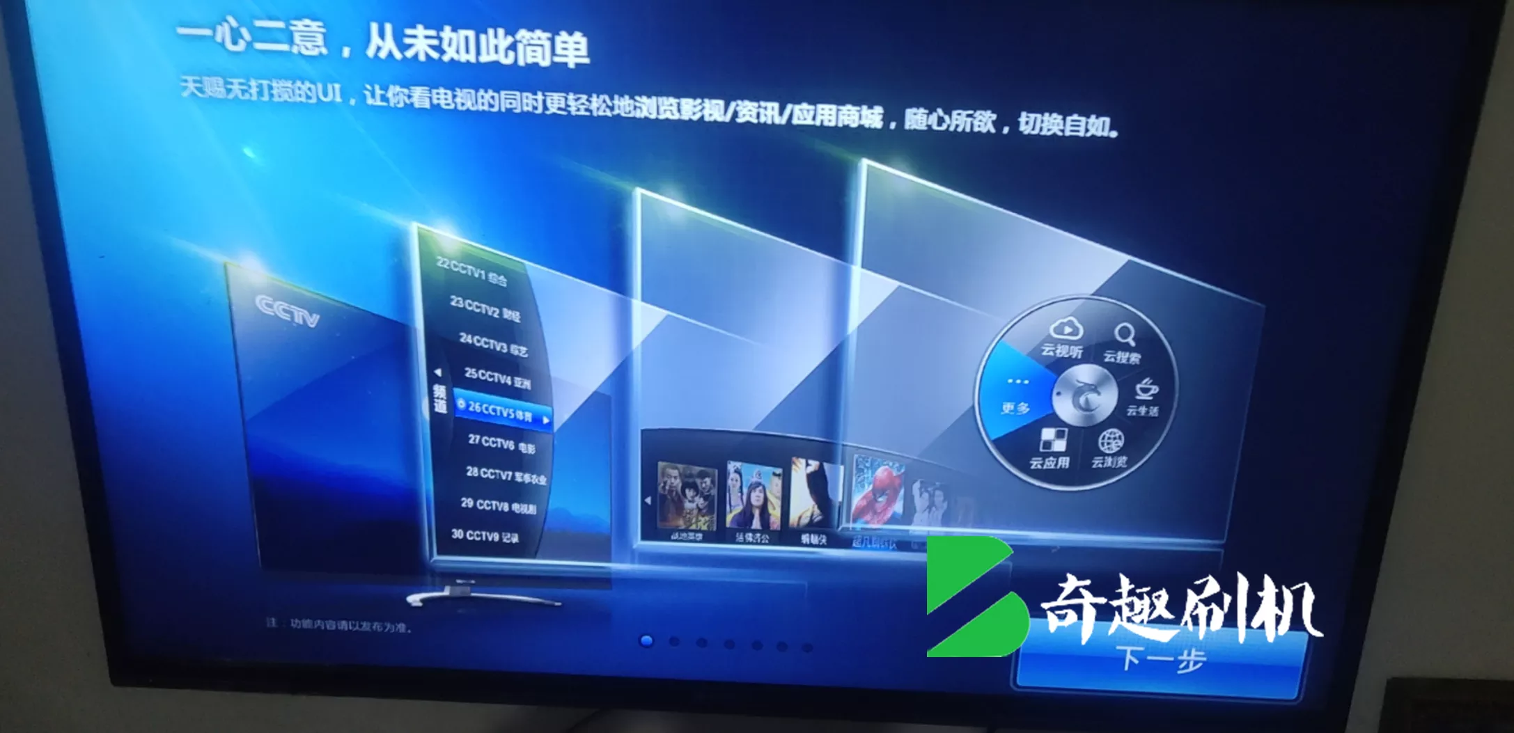 创维E600Y,升级天赐3.0刷机固件下载-图文教程