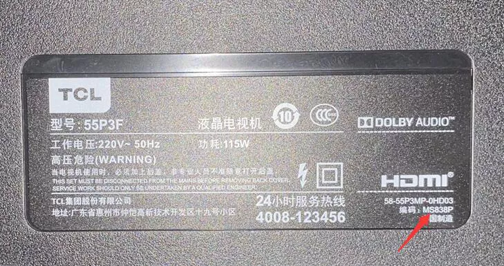 TCL液晶电视P3F系列机型,本地系统升级包下载V8-S38PT01-LF1V019版