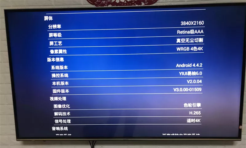 康佳KKTV U60/U65-主程序99016095-3.0.03固件包