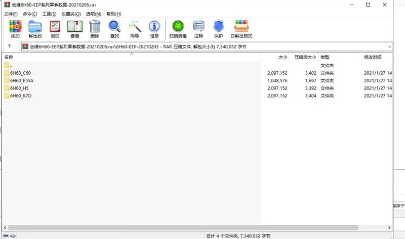 创维6H60机芯-EEP系列屏参数据-20210205