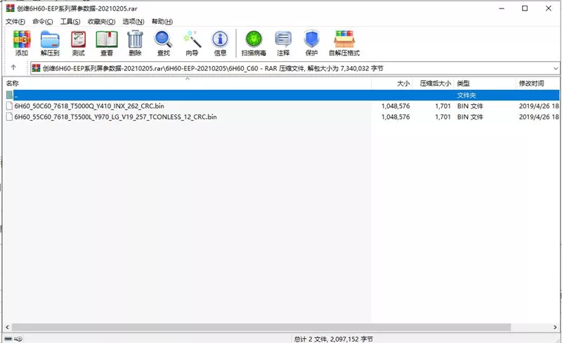 创维6H60机芯-EEP系列屏参数据-20210205