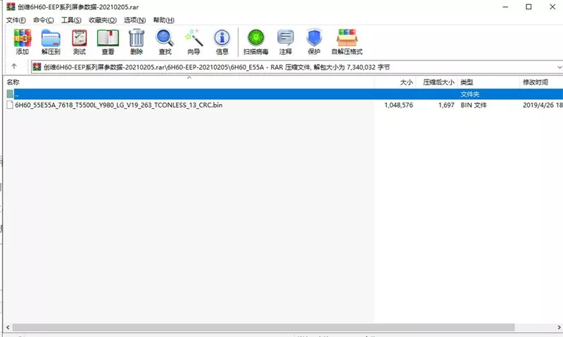 创维6H60机芯-EEP系列屏参数据-20210205