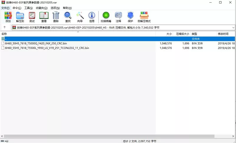 创维6H60机芯-EEP系列屏参数据-20210205
