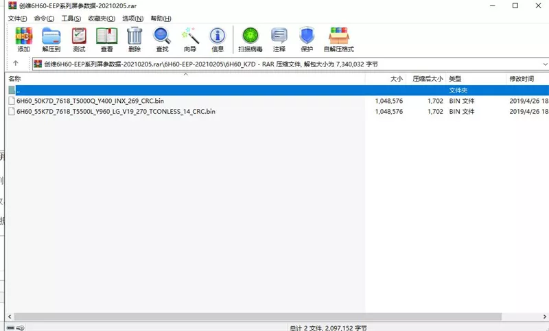 创维6H60机芯-EEP系列屏参数据-20210205