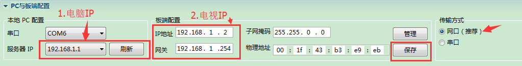 康佳V500升级方法海思平台升级教程