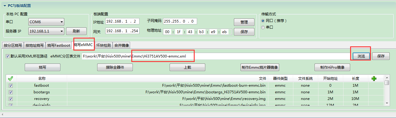 康佳V500升级方法海思平台升级教程
