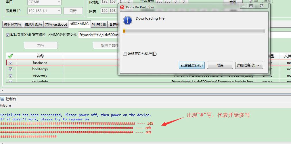 康佳V500升级方法海思平台升级教程