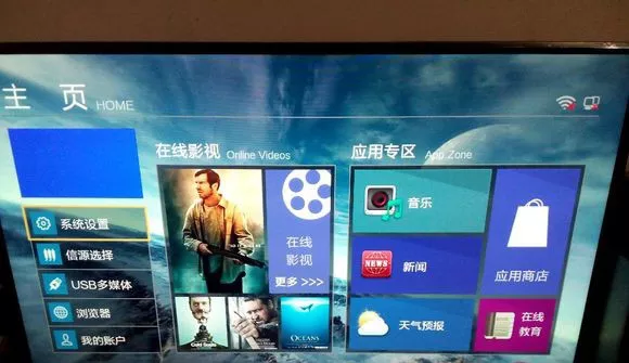 TCL L43F2820E电视V8-M881PCN-LF1V016强制刷机固件包