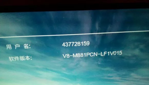 TCL L43F2820E电视V8-M881PCN-LF1V016强制刷机固件包
