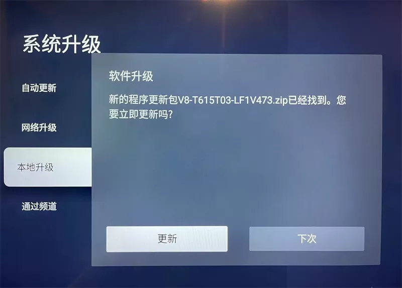 TCL C935 C835 C735等海外版电视-MT9615平台V8-T615T03-LF1V473-系统升级固件包