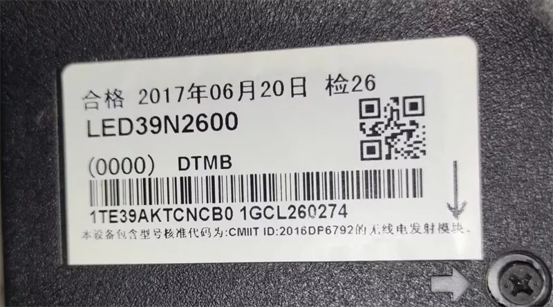 海信LED39N2600(0000)BOM1-不开机电视刷机包I0920