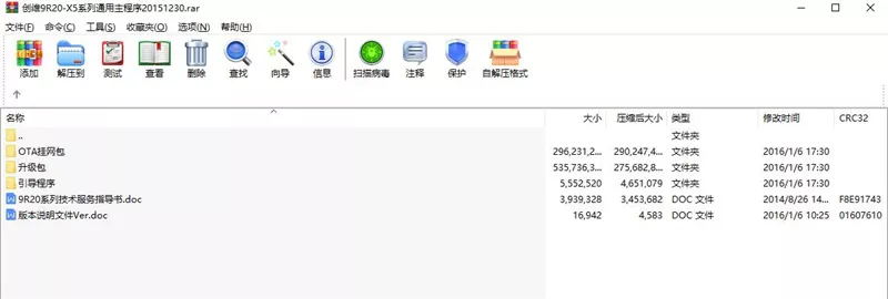 创维X5系列电视-9R20机芯-20151230_黑屏强制刷机固件包