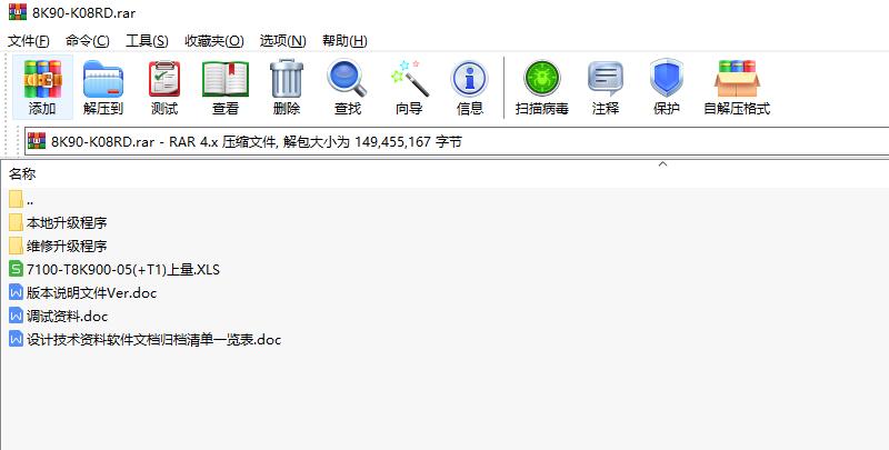 创维K08RD系列电视-8K90机芯-主程序刷机升级固件（带引导）