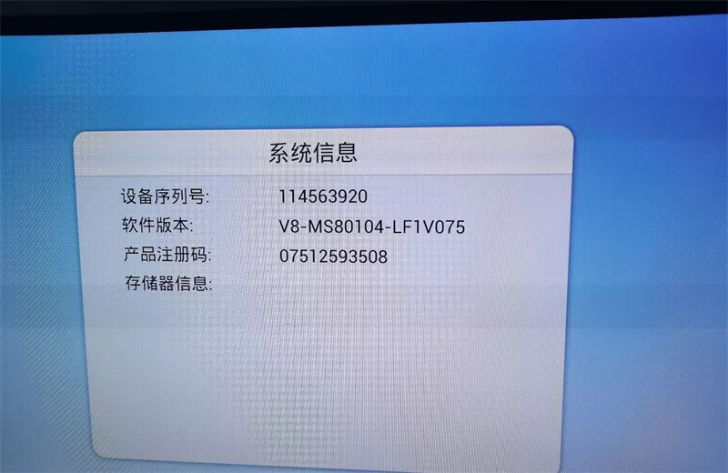 TCL E5300/E5050/E5060系列电视,系统升级固件下载V8-MS80104-LF1V075