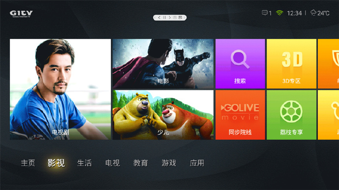 TCL爱奇艺A71系列电视,最新系统升级固件V8-MS90105-LF1V226
