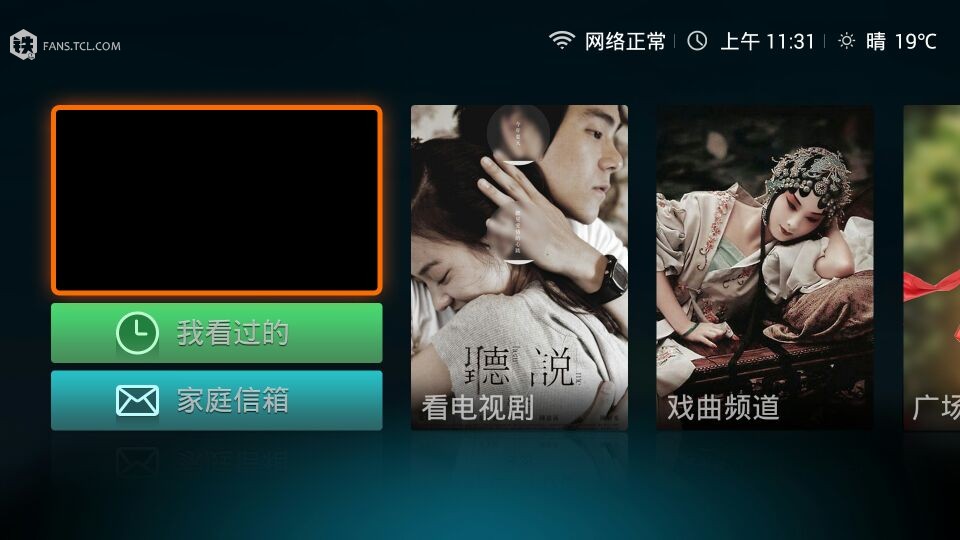 TCL F3800A系列电视,系统强制修复数据下载V8-0MT0701-LF1V121