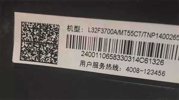 TCL F3700/A710系列电视,系统强刷包下载V8-0MT5507-LF1V999