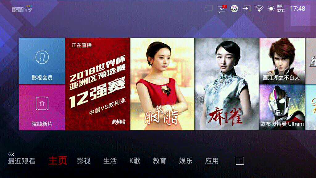 TCL P1-UD、A980系列电视,本地升级包下载V8-AT96T01-LF1V094