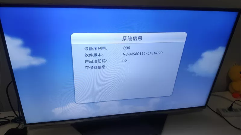 TCL液晶电视E5590系列机型,强制黑屏刷机固件下载V8-MS80111-LF1V029版本