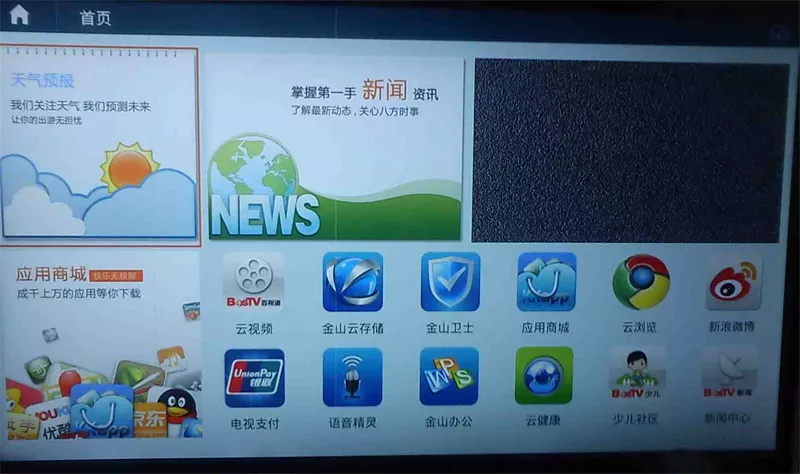康佳LED55X9000PD-99009802-V1.2.08-电视刷机固件包
