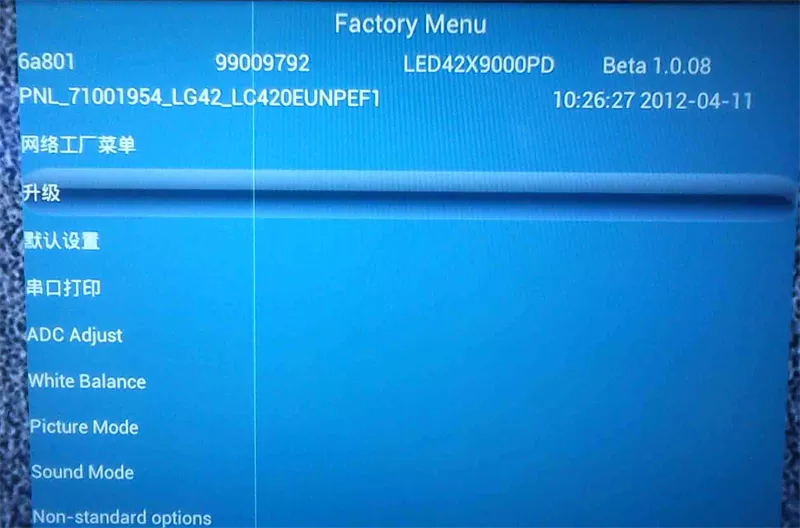 康佳LED55X9000PD-99009802-V1.2.08-电视刷机固件包