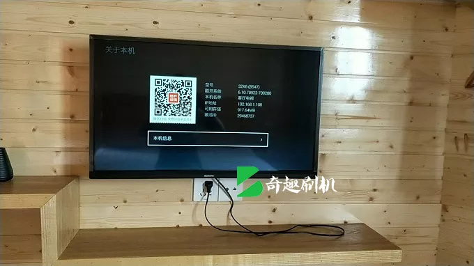 创维X6液晶电视_8S47机芯_系统升级固件包