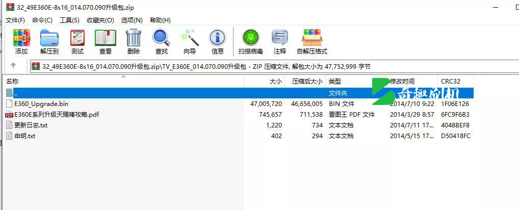 创维32/49E360E系列电视-8S16机芯_014.070.090强制刷机固件包