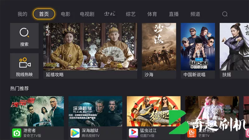 创维X5系列液晶电视-8S62机芯-酷开5.0主程序强刷包下载