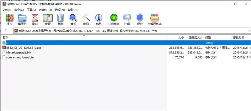 创维X5系列液晶电视-8S62机芯-酷开5.0主程序强刷包下载