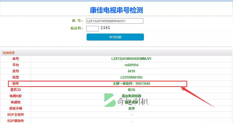 各品牌智能电视刷机怎么刷机?详细刷机教程图文分享