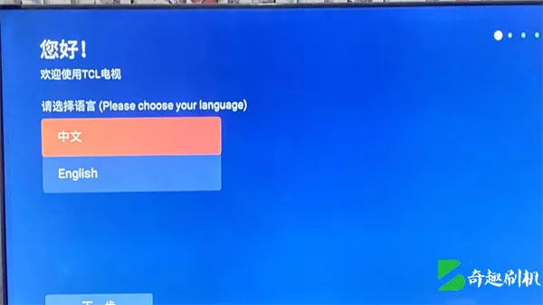 TCL-M848C2T机芯-强制升级程序V8-S48CT05-LF1V106程序数据U盘刷机
