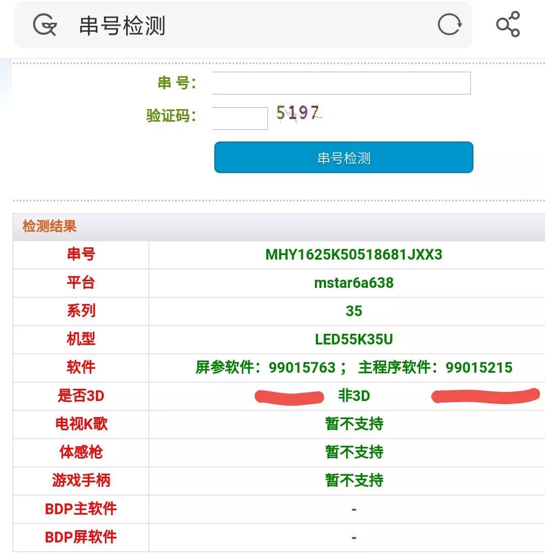 康佳LED55K35U液晶电视_99015215-V1.1.06 99015763-V1.0.05_系统刷机固件包