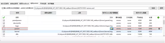 创维8H56机芯-使用Hitool工具网口升级方法
