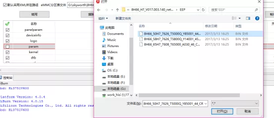 创维8H56机芯-使用Hitool工具网口升级方法