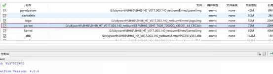 创维8H56机芯-使用Hitool工具网口升级方法
