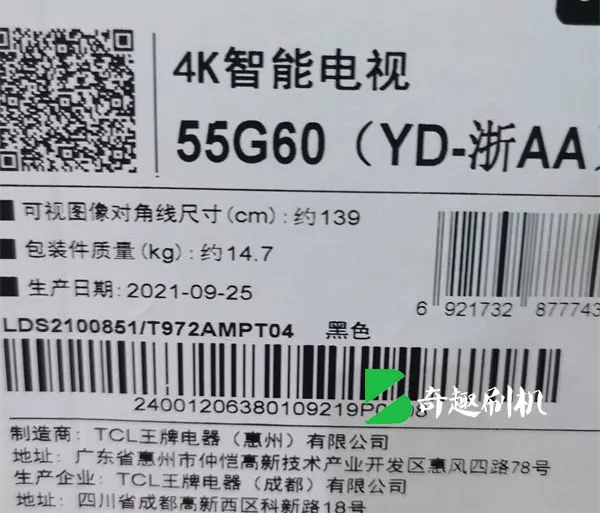 TCL-T972机芯G60_G61_G62出厂标准包V8-A972T04-LF1V021刷机包