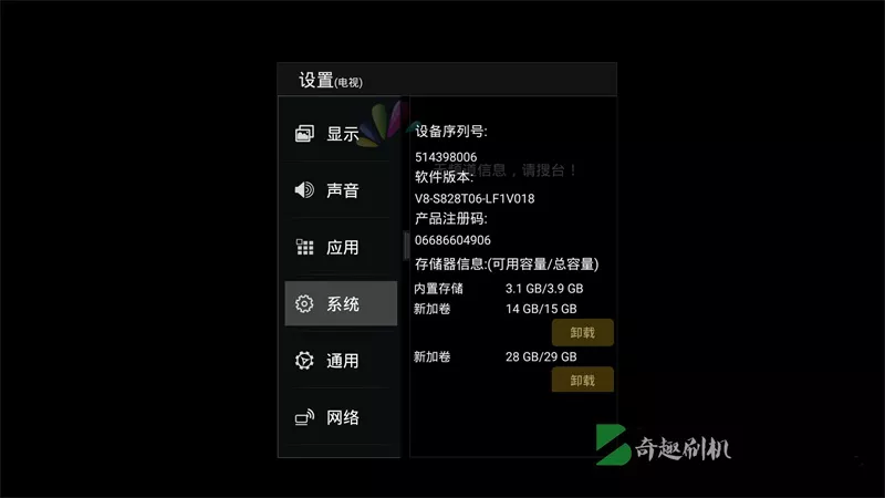 TCL电视V8-S828T06-LF1V018(5.0.1)第三方精简固件,去除开机广告