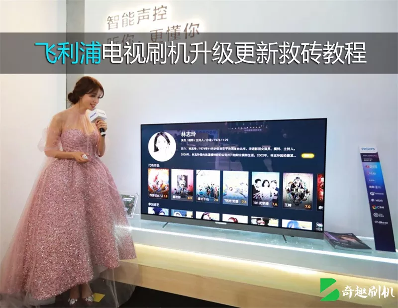飞利浦电视刷机升级救砖图文教程汇总