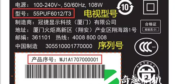 飞利浦/AOC冠捷电视机序列号在线查询