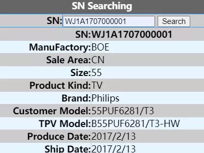 飞利浦/AOC冠捷电视机序列号在线查询