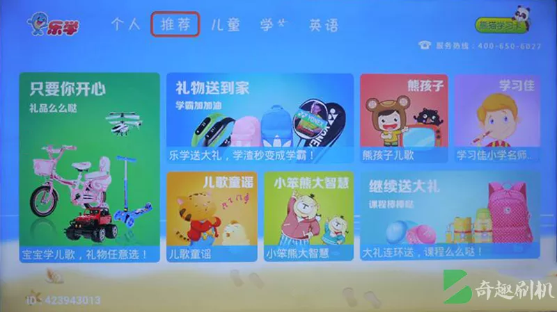 熊猫P51H31SD/P51H32SD_TP.MS608.P81_51AX_YD02版本(3B03)_MLC_20130807.170839_电视刷机数据