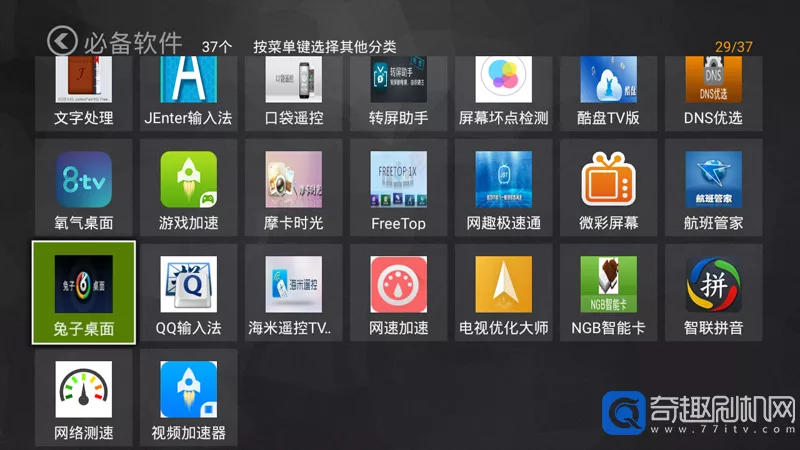 夏普LCD-50SU575A电视-强制刷机救砖BIN固件下载