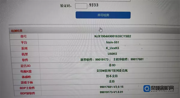 康佳KKTV U50K5电视-99017681-电视刷机固件包