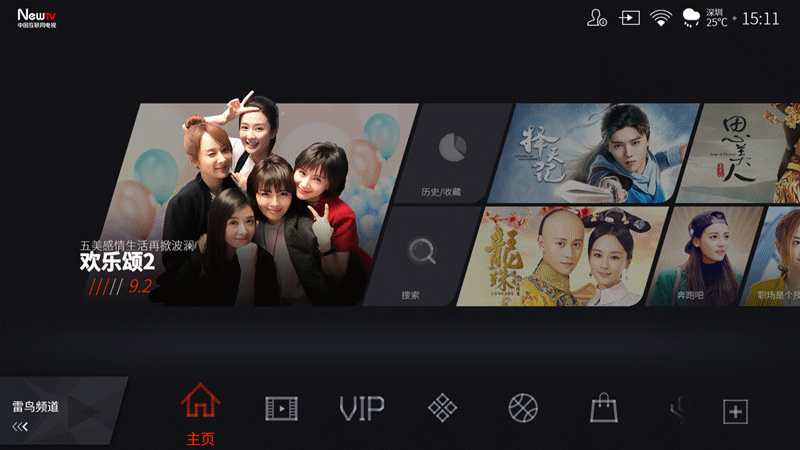FFALCON雷鸟电视系统升级包-V8-T652T03-LF1V112版本