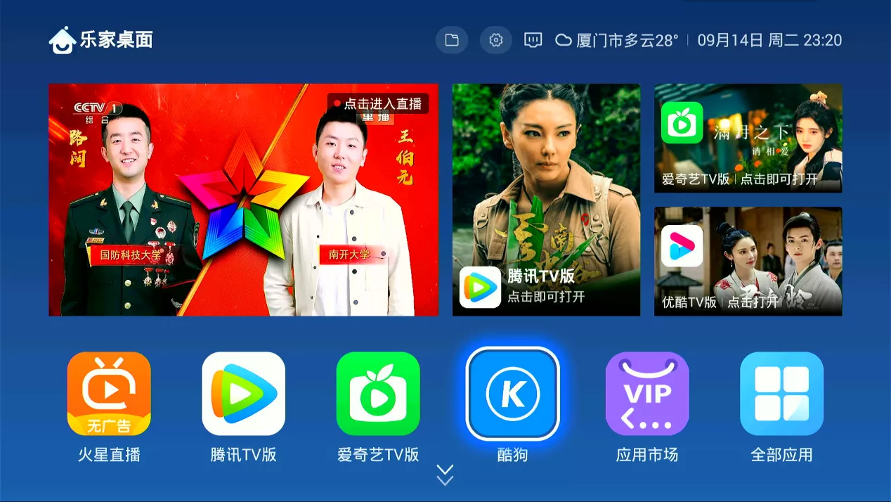 康佳6a638平台-99015992主程序-第三方电视刷机固件包