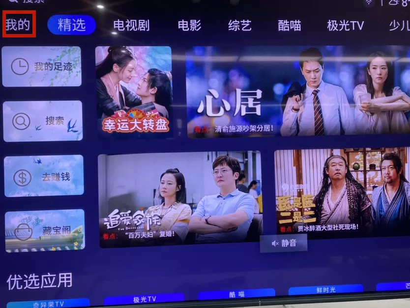 2022年长虹电视工厂模式设置教程