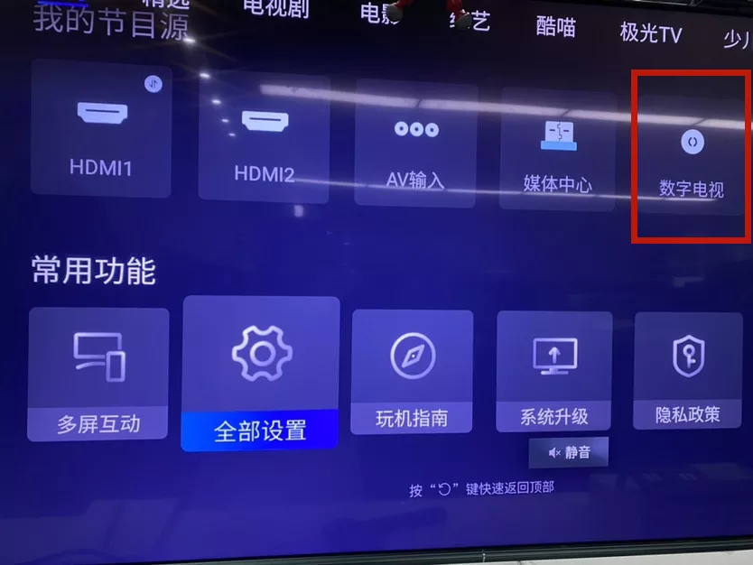 2022年长虹电视工厂模式设置教程