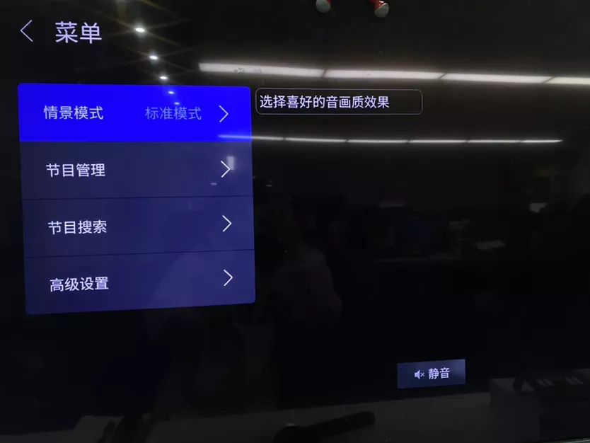 2022年长虹电视工厂模式设置教程